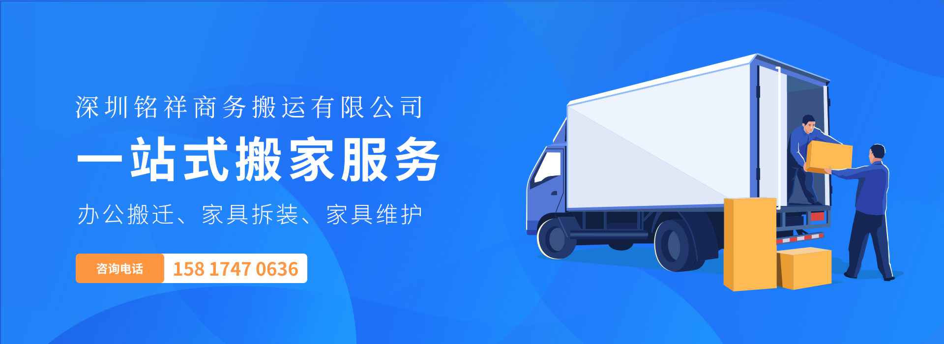 半岛平台在线登入-半岛(中国)——一站式搬家服务！