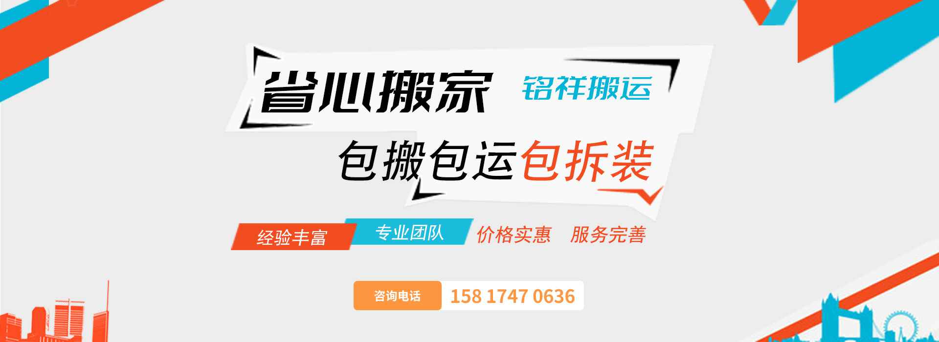 半岛平台在线登入-半岛(中国)包搬包运包拆装